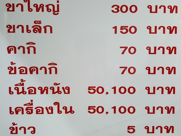 Kha Mu Charoensang Silom 3