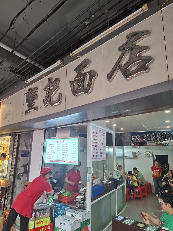 Jianji Noodles Restaurant 4