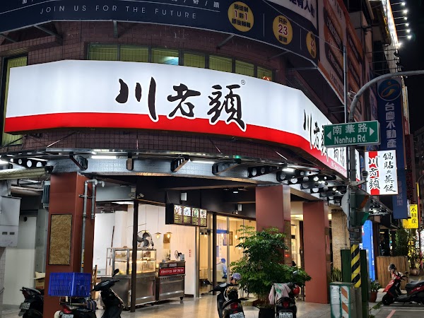 Old Chuan's Pot Sticker & Steamed Dumpling House