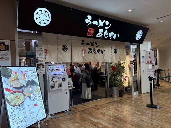 Hakodate Men Chubo Ajisai JR Hakodate Station Branch
