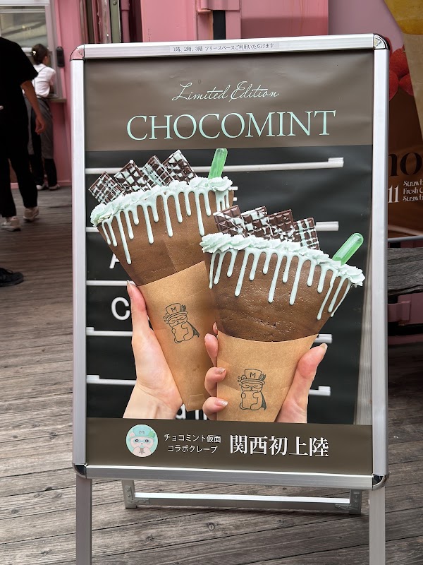 クレープとエスプレッソとAKICHI 3