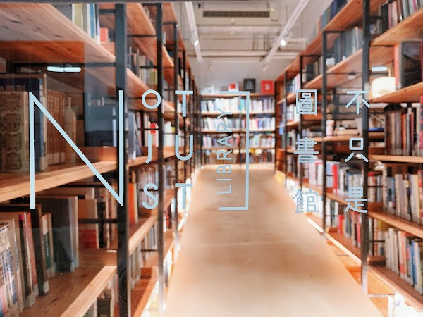 Not Just Library 2