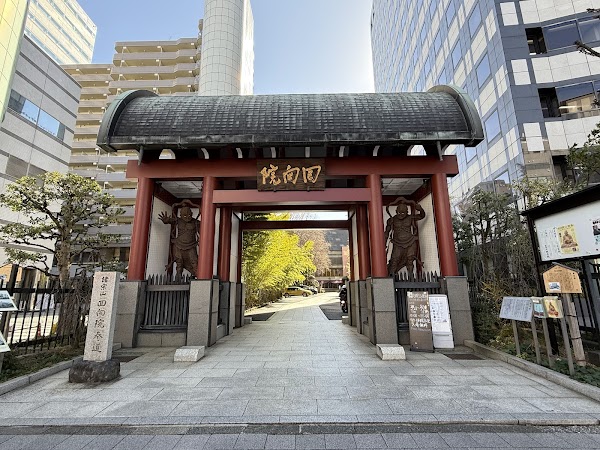 Ekōin Temple 1