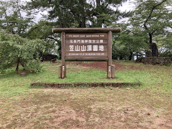 Mt. Kasayama Observatory 笠山山頂展望台 1