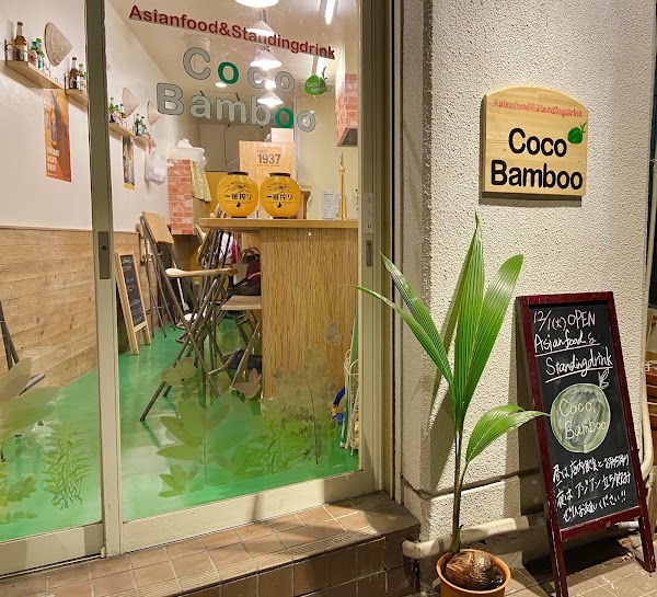 アジアンフード&ドリンク Coco Bamboo