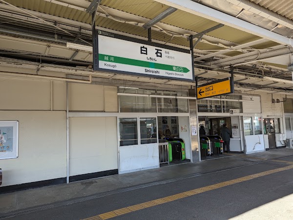 Shiroishi Station 1