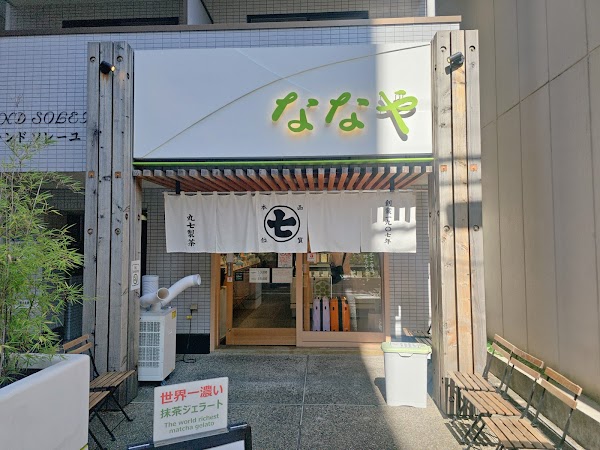 Nanaya Kyoto Sanjo Shop 1