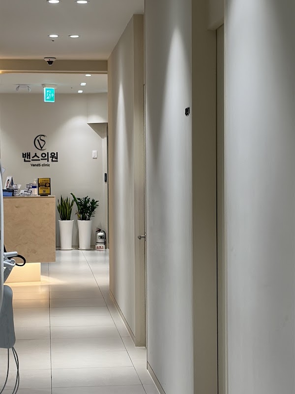 Vands Clinic Busan Centum 4