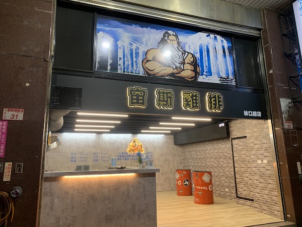 Zeus Fried Chicken