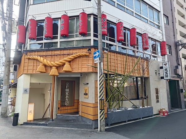 焼肉・ホルモン武士道 大阪梅田のすみっこ店 1