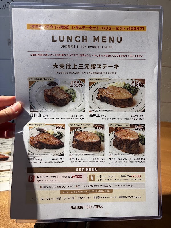 Mallory Pork Steak Naka-meguro 3