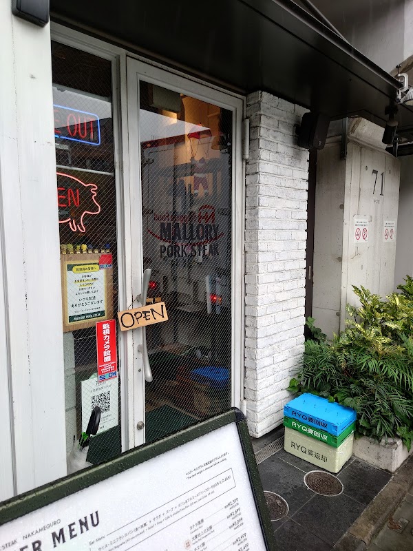 Mallory Pork Steak Naka-meguro 2