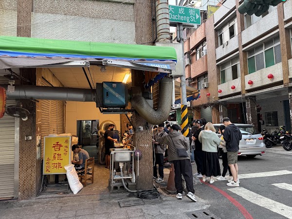 原大禮街香雞排