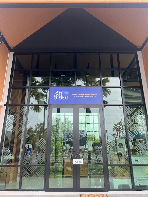 ร้านรักระยอง