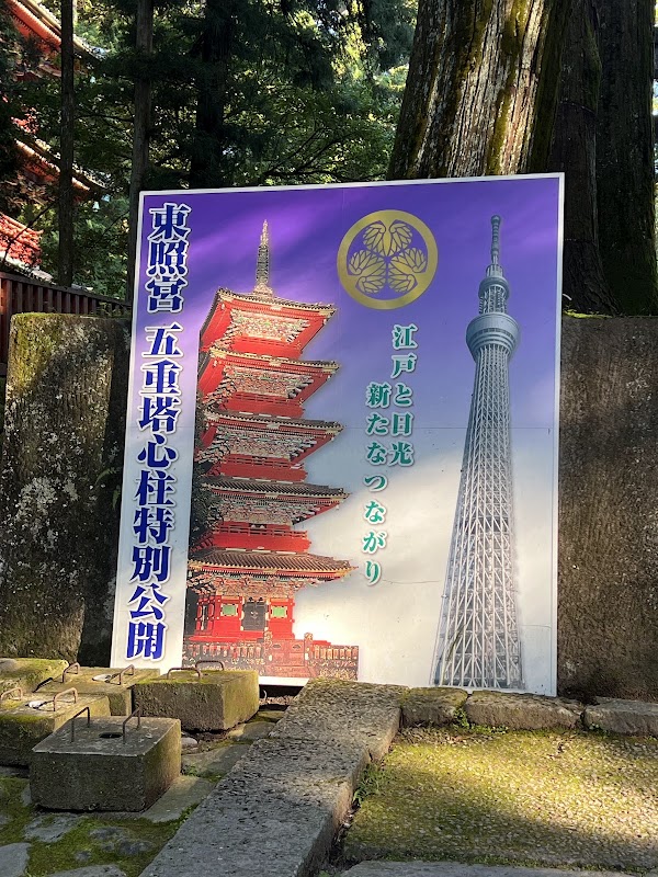 Gojū-no-tō (five-storied pagoda) 2
