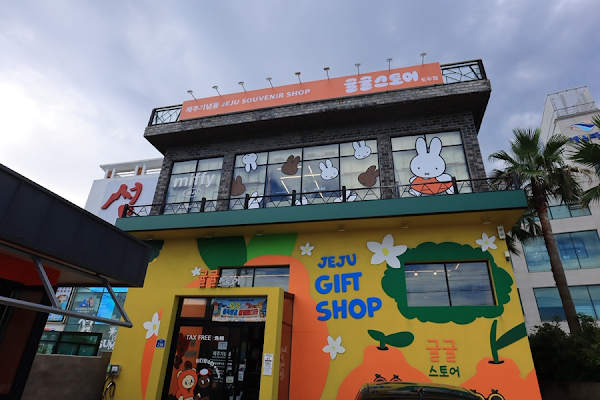gyulgyulstore