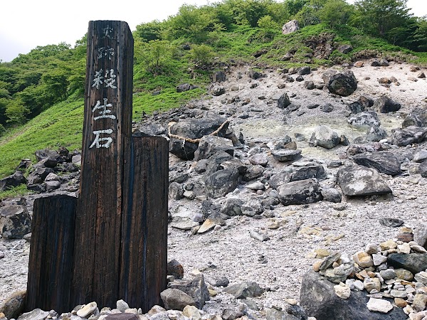 Killing Stone / Sessho-Seki 1