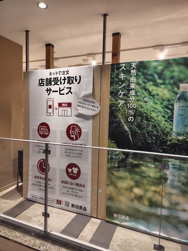 MUJI 500 Namba Walk Ichibangai