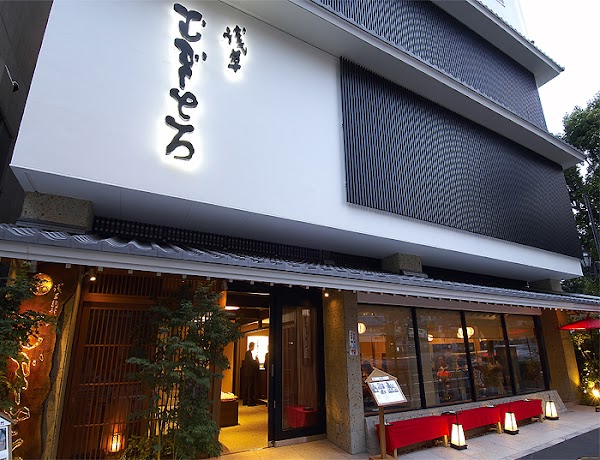 Asakusa Mugitoro Main Branch