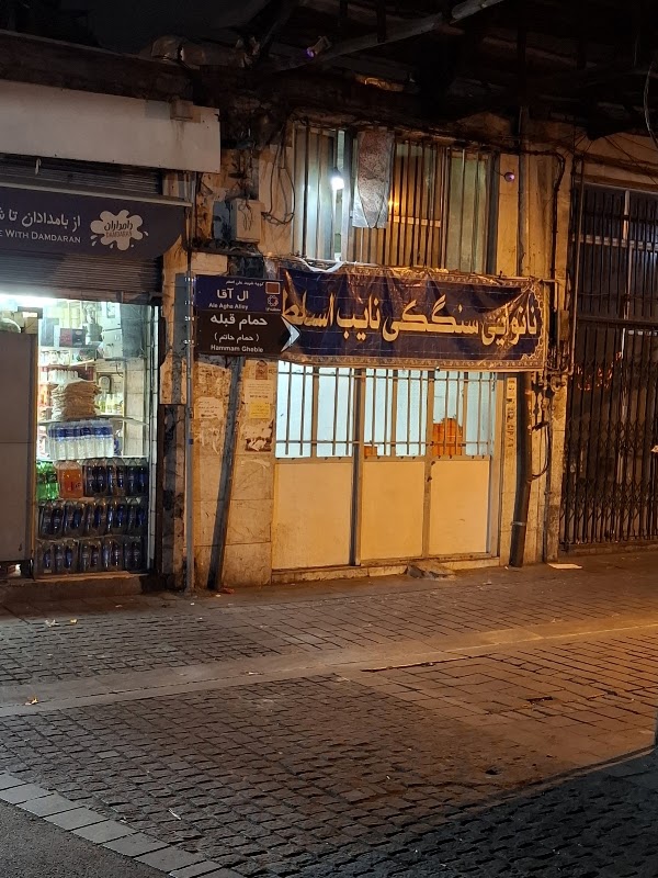 Akbar Mashdi Ice cream