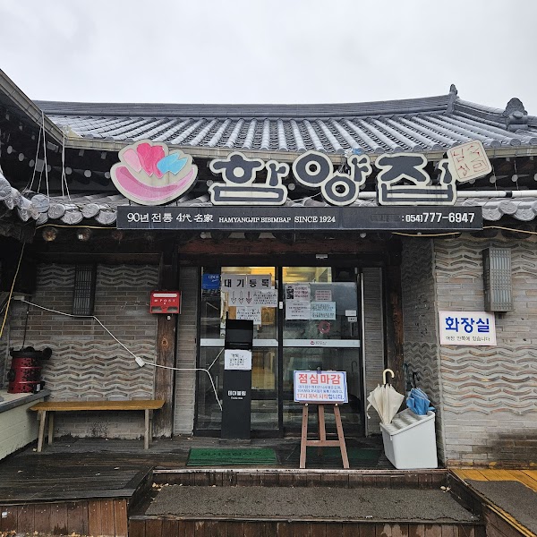 Hamyang-jip