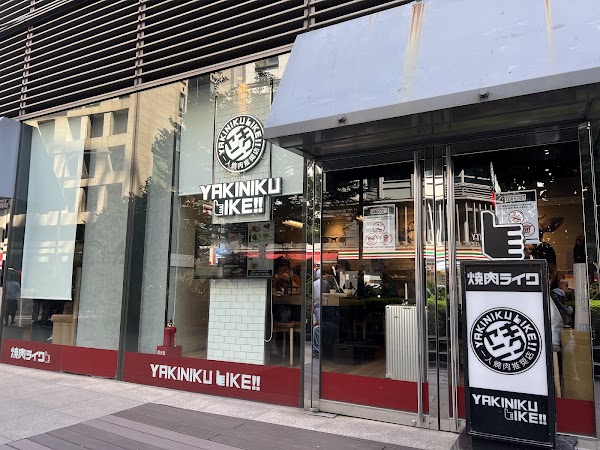 焼肉LIKE 台北京站店