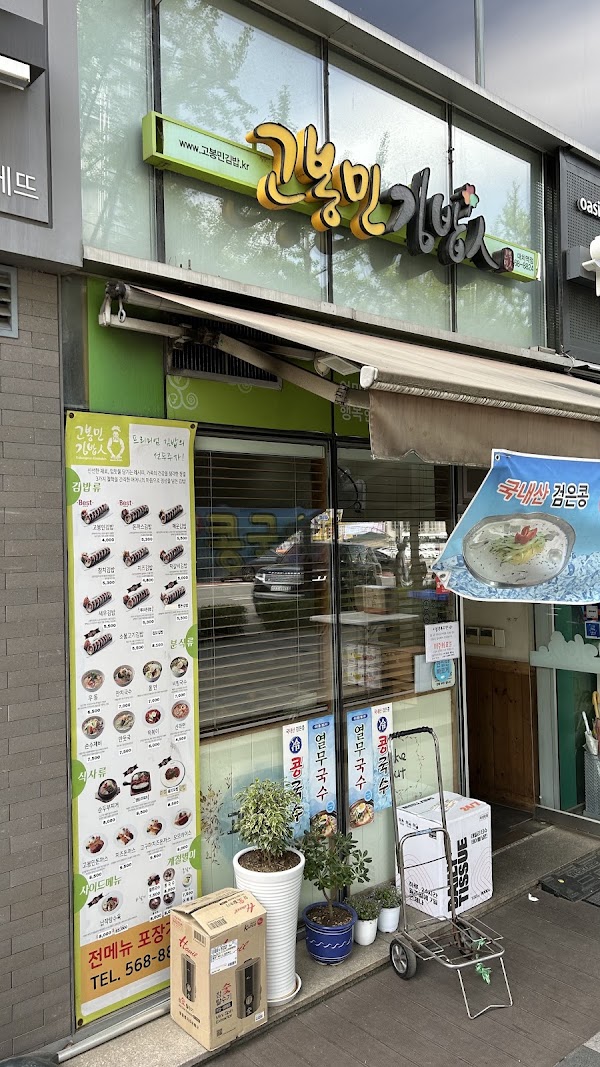 Kobongmin 4