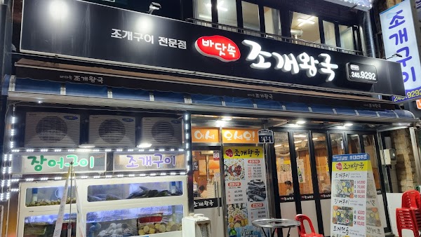 Busan 13