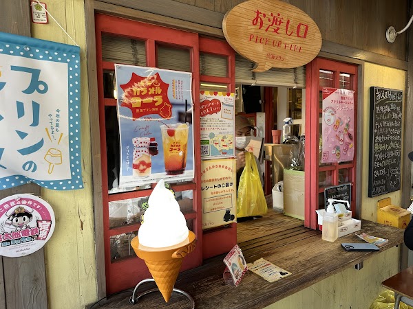 Atami Pudding 1