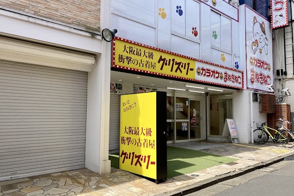 grizzly下北沢2号店
