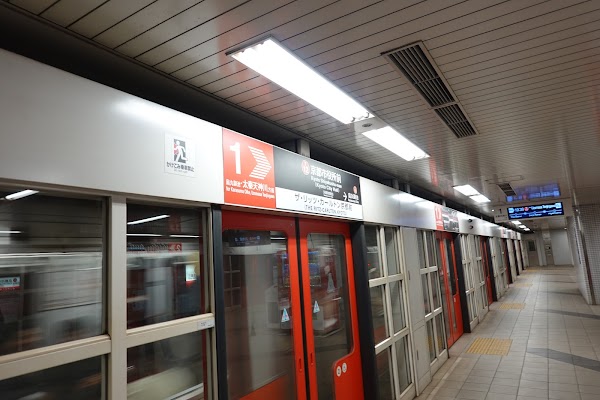 Kyoto Shiyakusho-mae Station 1
