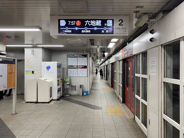 Kyoto Shiyakusho-mae Station 5