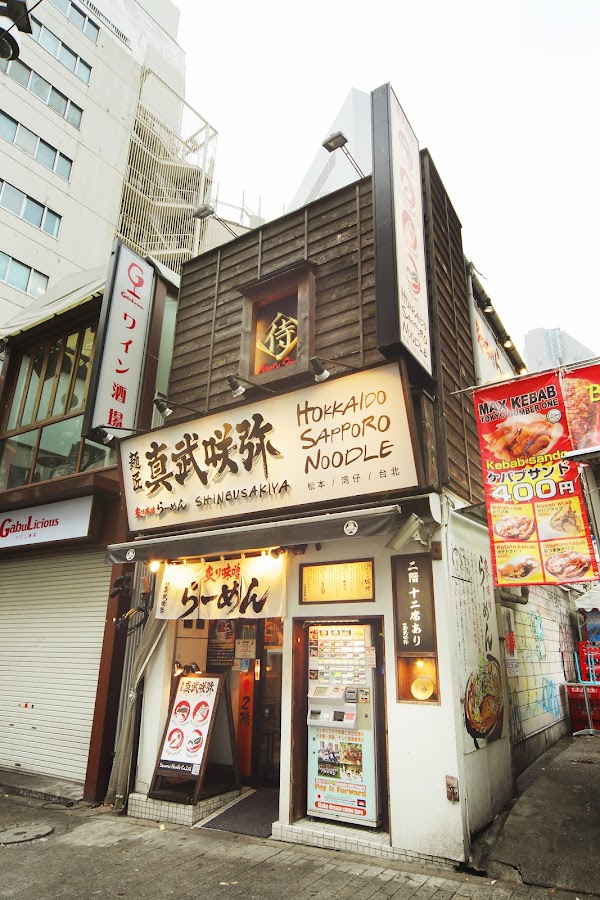 Shinbu Sakiya Ramen