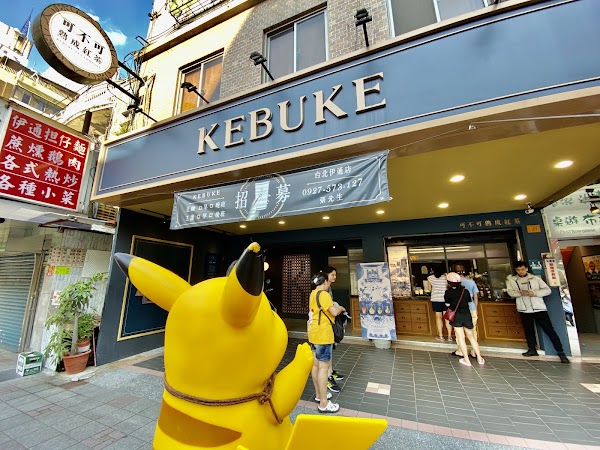 Kebuke Taipei Yitong