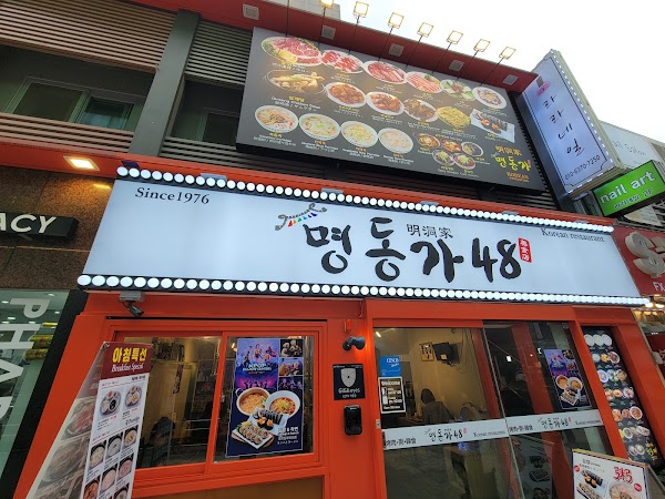 NANGMAN GIMBAP