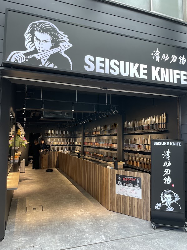 Seisuke Knife - Asakusa 1