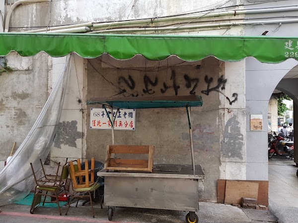 天天饅頭