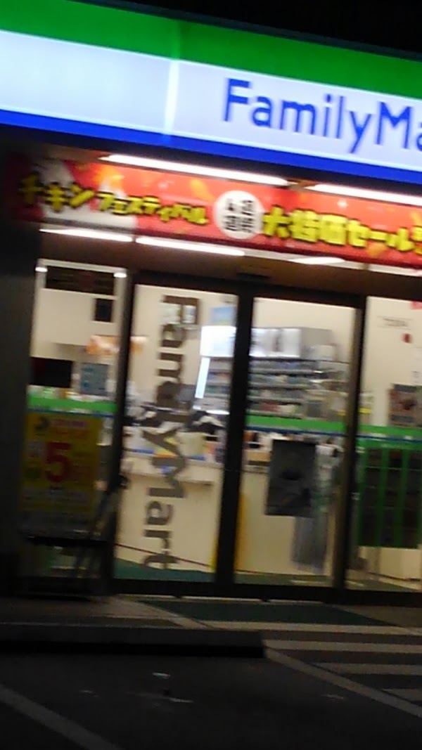 FamilyMart Urasoe Gakuen-dori