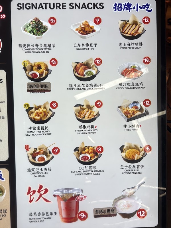 Hefu Boiled and Strained Noodles 2
