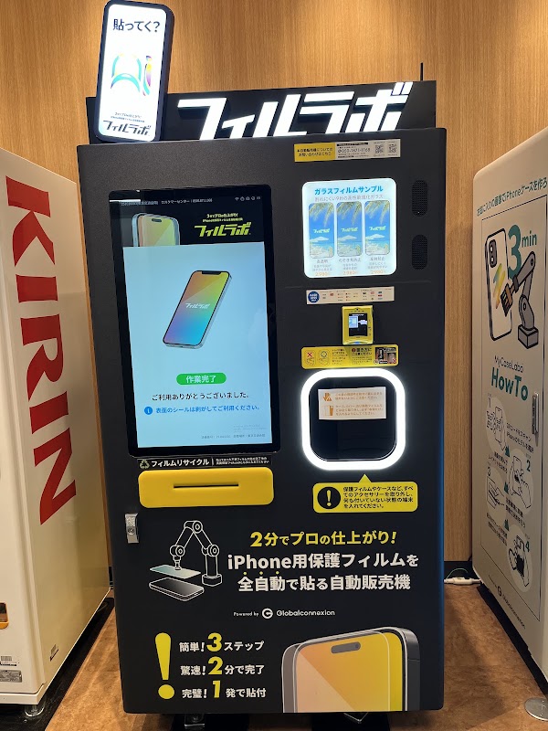 フィルラボ 東京交通会館B1F自動販売機コーナー 3