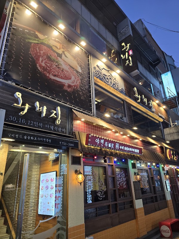 wangbijip Jongno