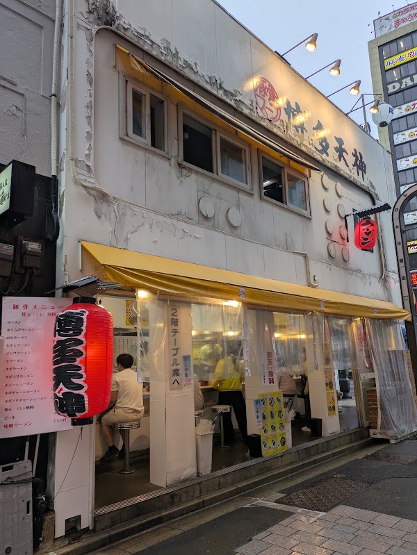 Hakata Tenjin Ramen 2