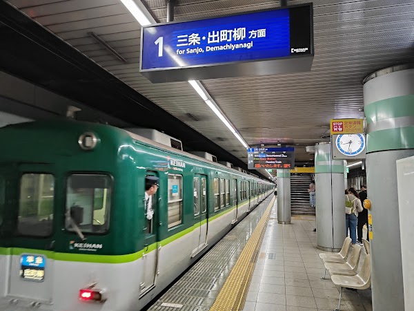 Kiyomizu-Gojō Station 3