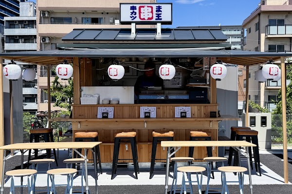 串カツ ま王 ミナモ十三屋台村 1