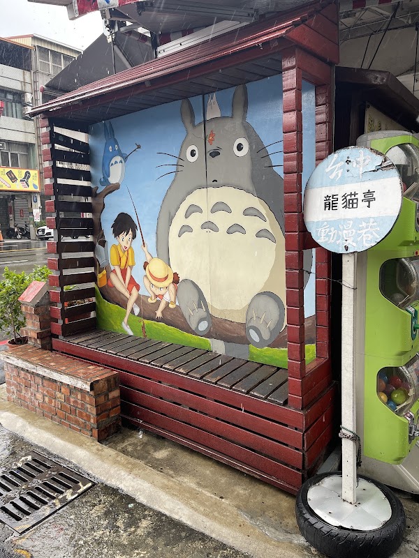 Painted Animation Lane 2
