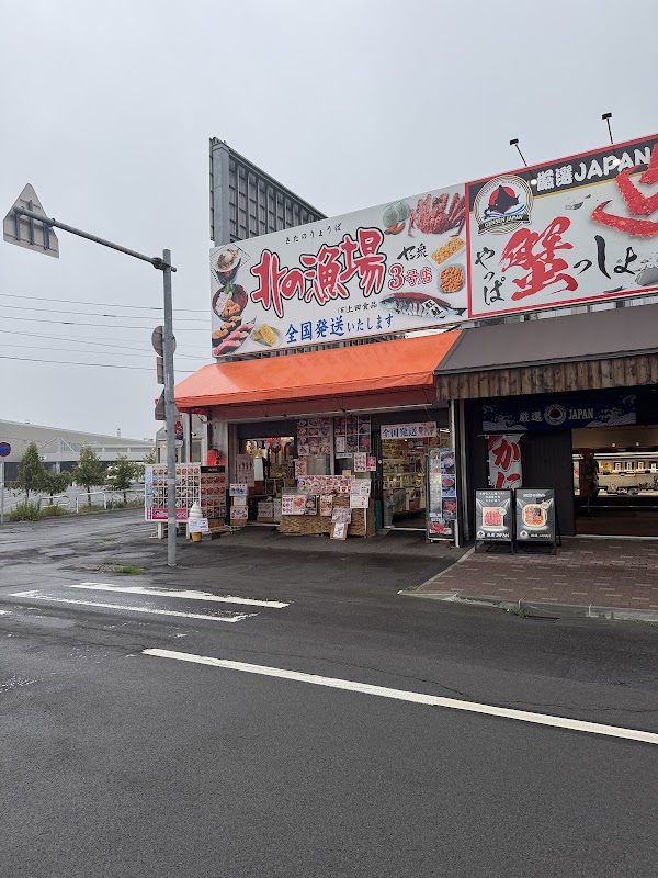 Jyogaishijo (Jyogai Market)