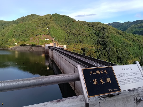 Kusaki Dam 3
