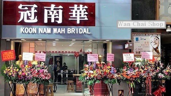 Koon Nam Wah
