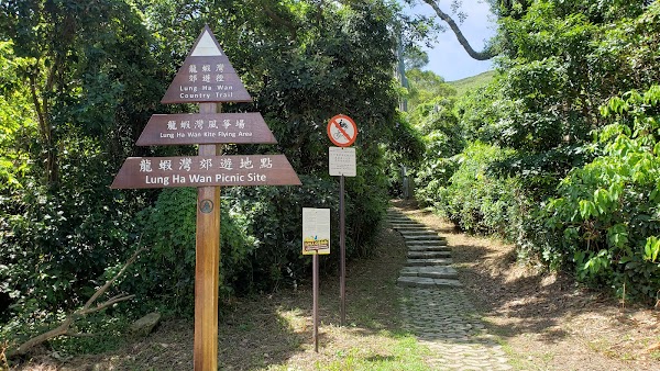 Lung Ha Wan Country Trail 2