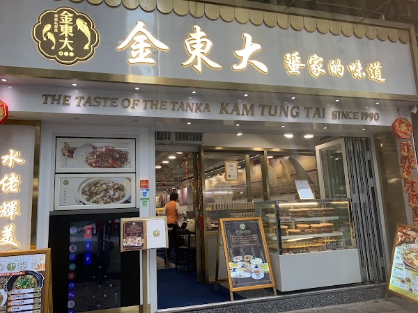 Kam Tung Kitchen